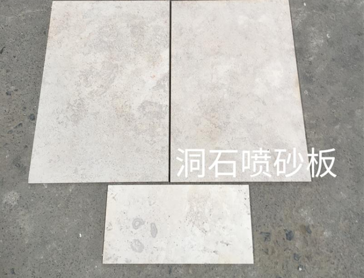 上海洞石浅色喷砂板